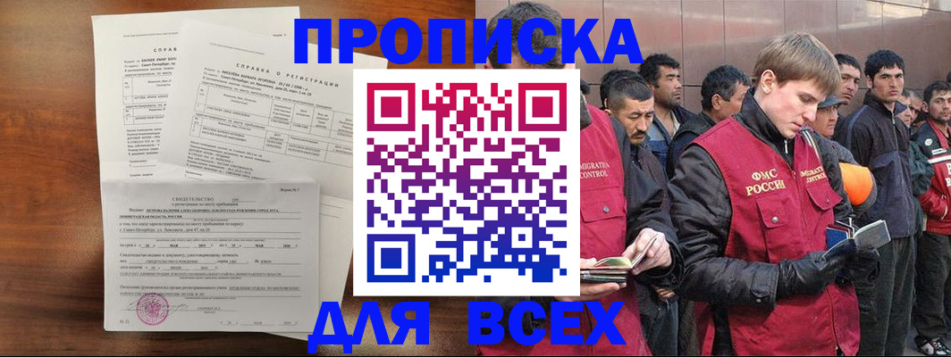 регистрация в Нелидово