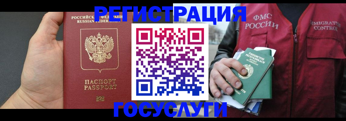 прописка от собственника в Нелидово