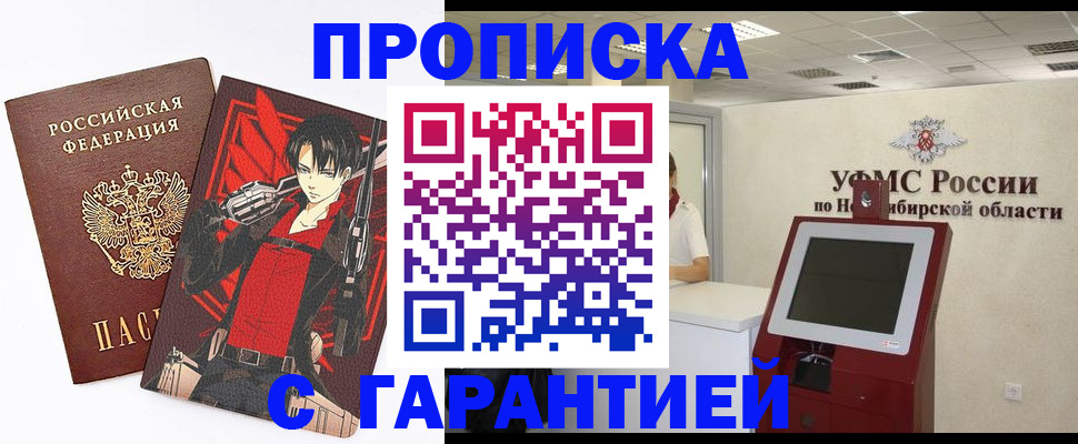 временная регистрация для школы в Нелидово