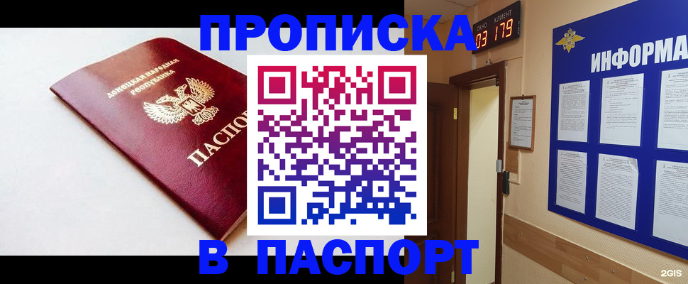 прописка от собственника в Нелидово