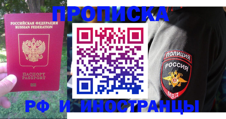 пропишу в квартире в Нелидово