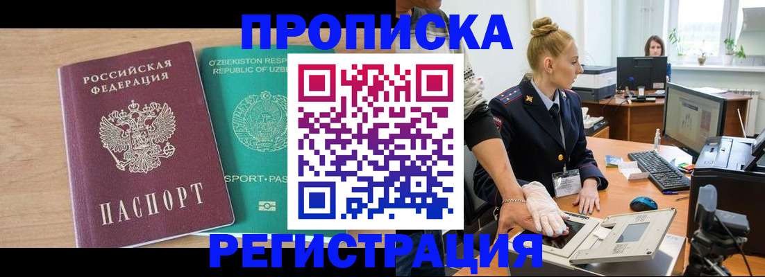 прописка паспорт в Нелидово