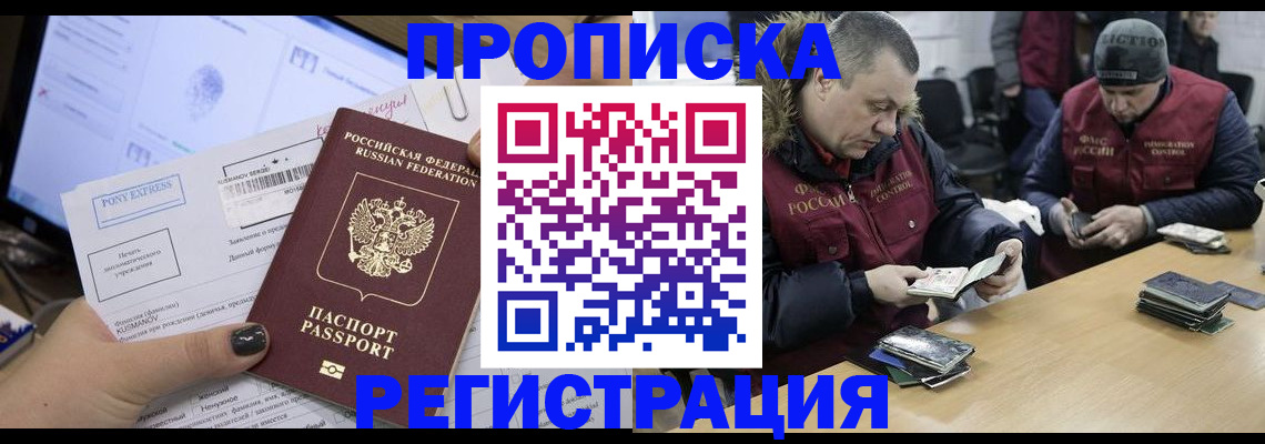 временная регистрация для всех в Нелидово